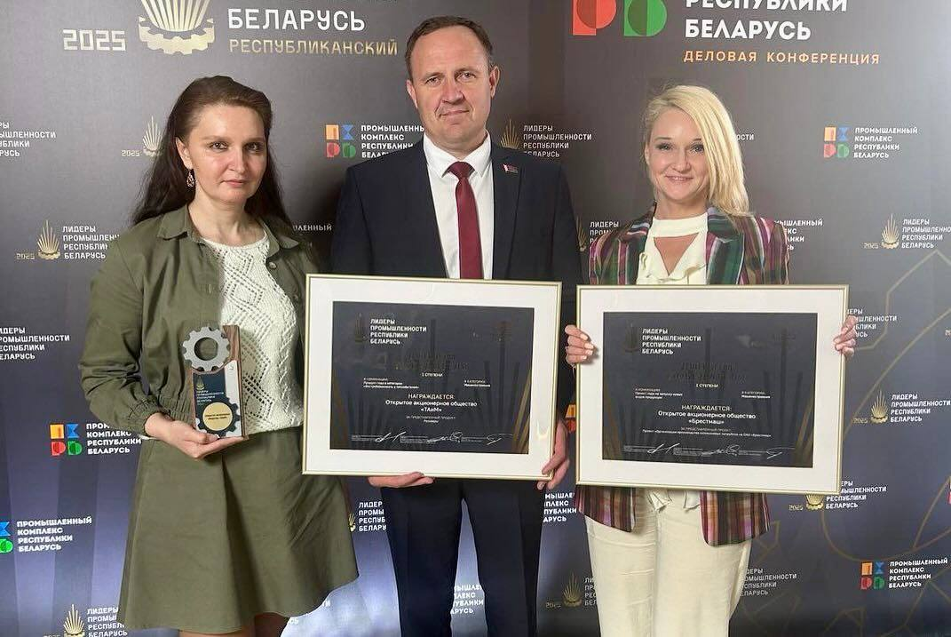 Стали известны имена победителей республиканского конкурса «Лидеры промышленности Республики Беларусь-2025»
