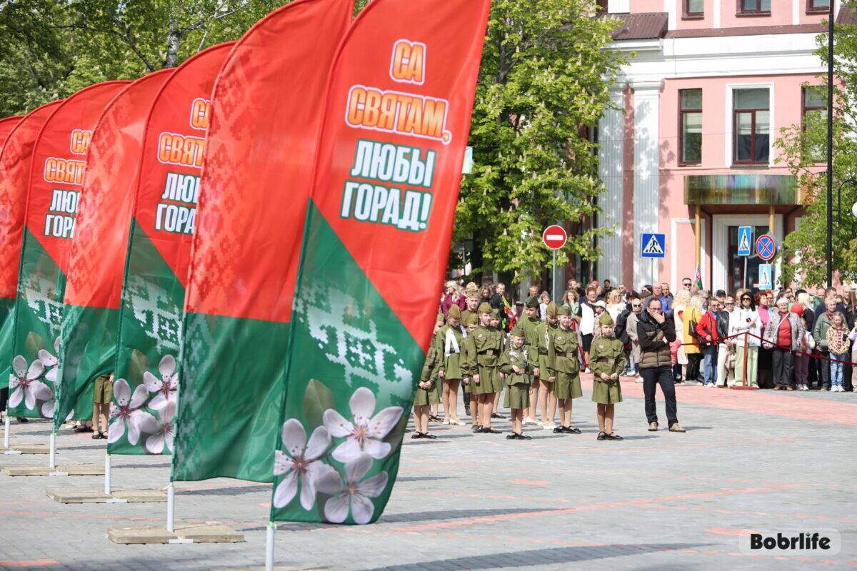 Бобруйск готовится отпраздновать День освобождения города и 638-ю годовщину. Что в программе?
