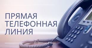График проведения «прямых телефонных линий» работников управления социальной защиты администрации Первомайского района г.Бобруйска в июле 2025 года