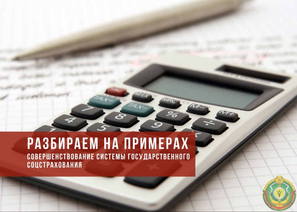 Основные нововведения в Закон по вопросам государственного социального страхования для  индивидуальных предпринимателей