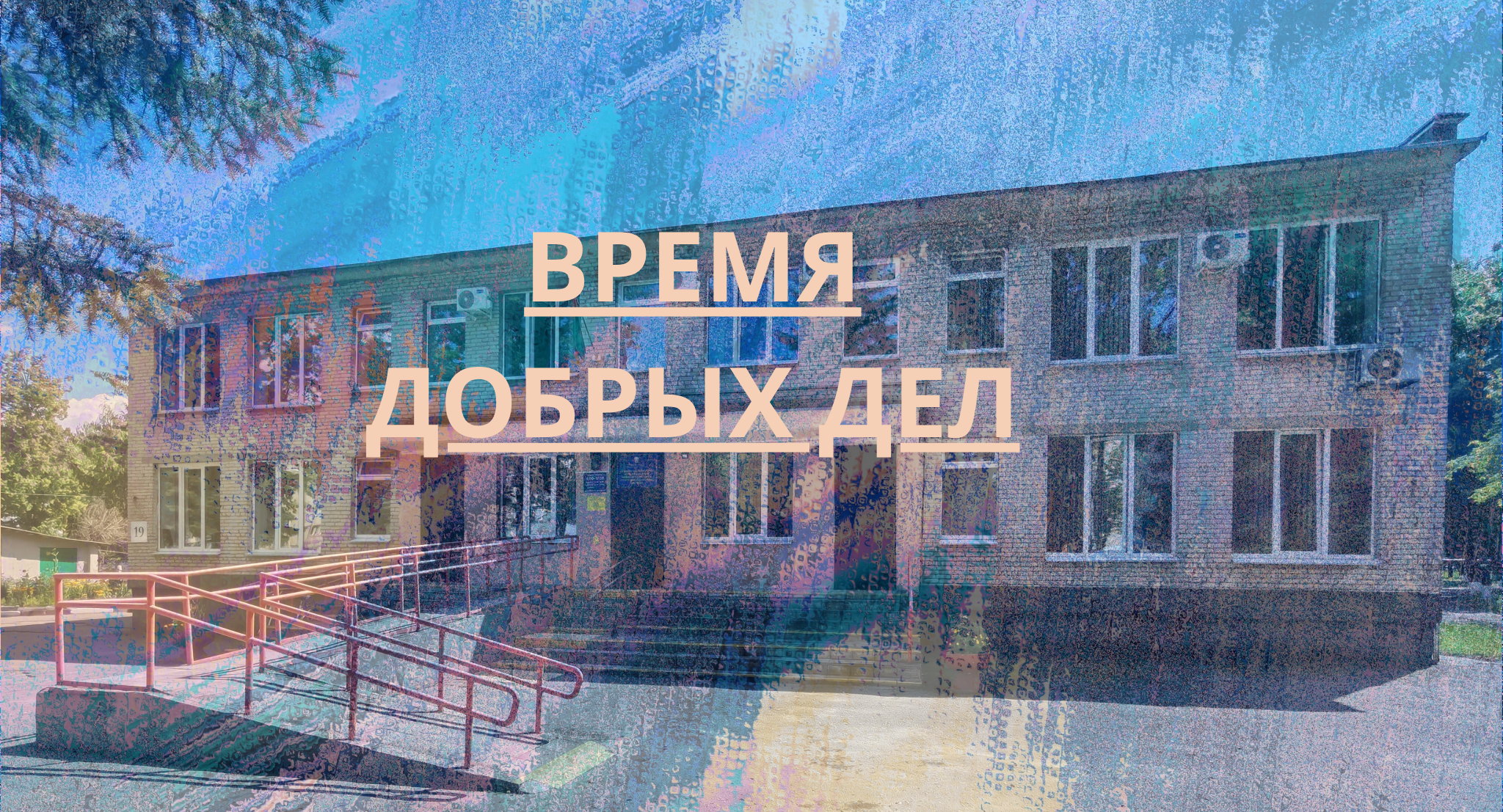 Лето – с пользой!