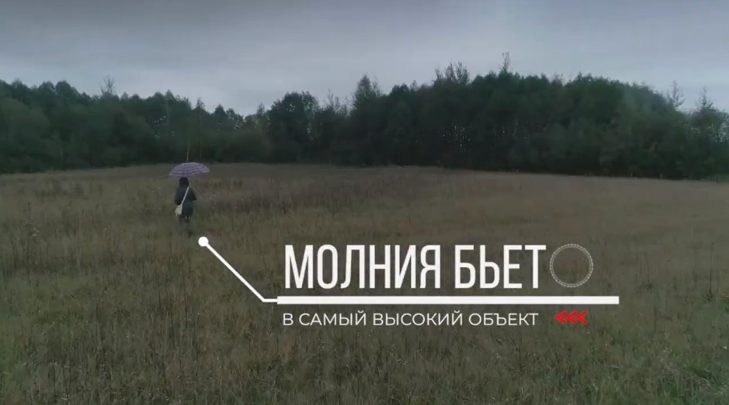ВАЖНО! УГроза человеку