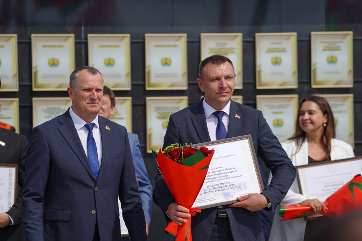Золотыми буквами внесено на областную Доску почета ОАО «Управляющая компания холдинга «Бобруйскагромаш»