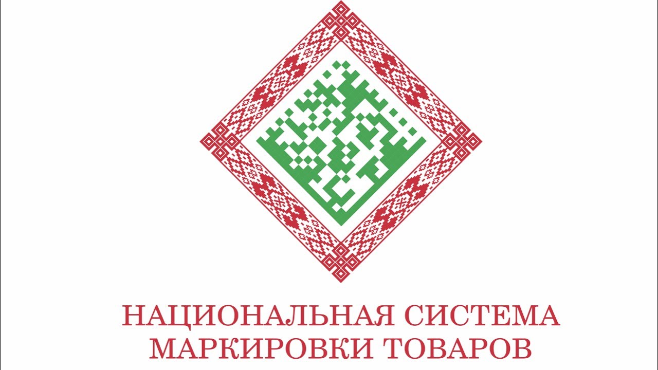 ПАМЯТКА  по ввозу из Российской Федерации товаров, подлежащих маркировке средствами идентификации, с 01.07.2025г. 