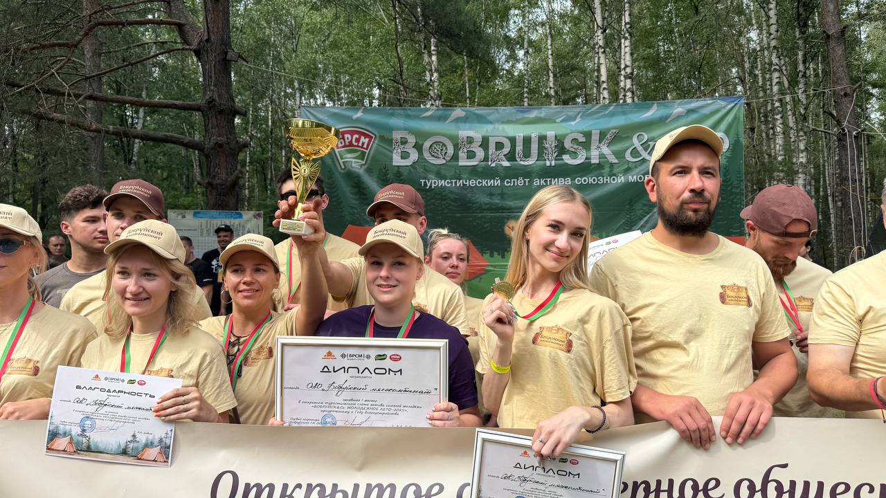 Завершился туристический слет актива союзной молодежи. Кто в лидерах