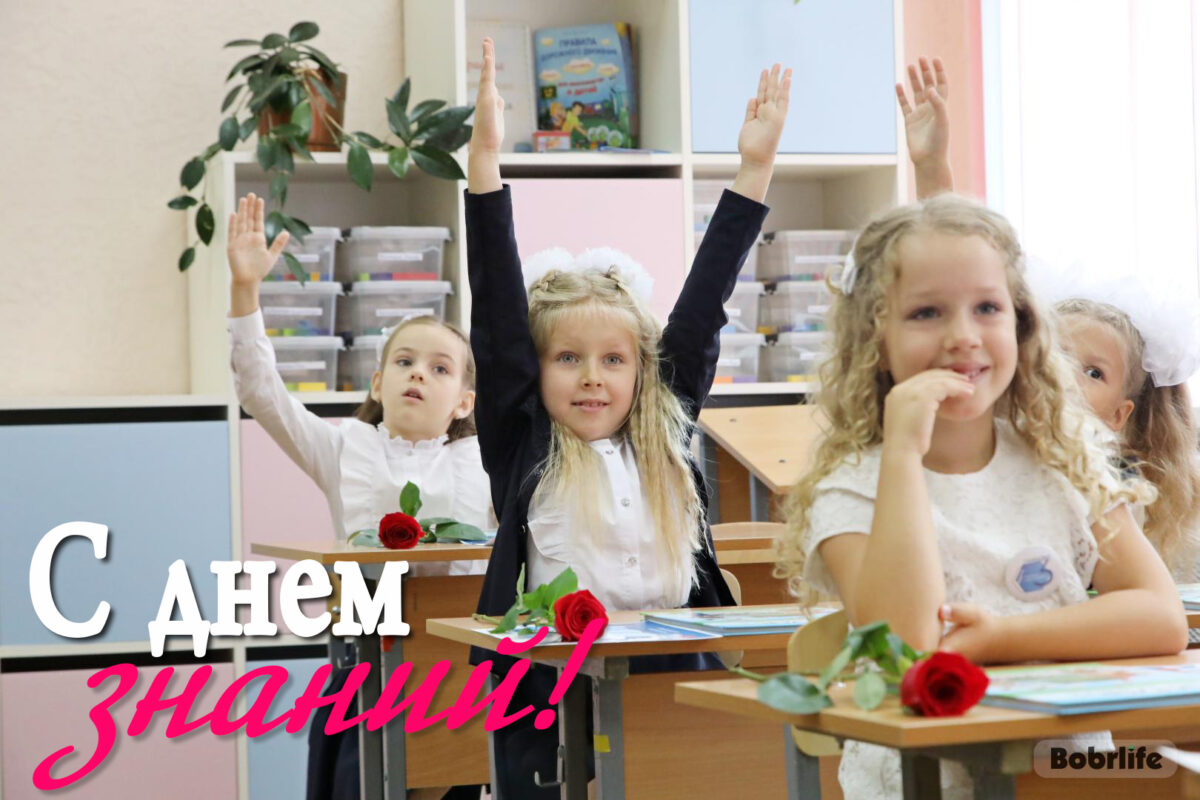 Дорогие бобруйчане!