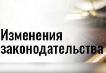 Об изменениях в порядке использования кассового оборудования