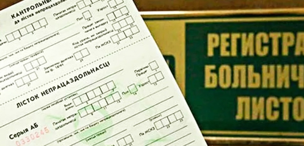 Осень — повод напомнить: как рассчитывается больничный