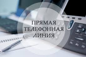   «Прямая телефонная линия» пройдет в управлении  социальной защиты администрации Первомайского района г. Бобруйска 15 октября 2025 года