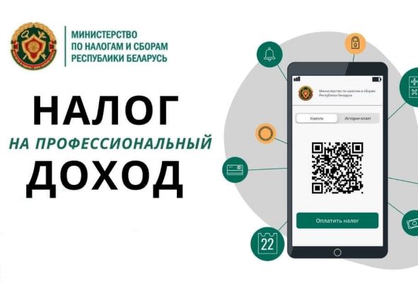 Налог на профессиональный доход: что нужно знать физическим лицам