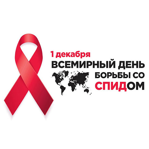 ВИЧ – как не попасть в ловушку