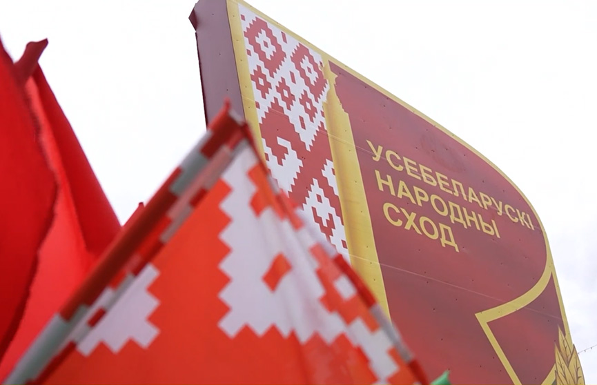 Беларусь готовится к важнейшему политическому событию года – VII Всебелорусскому народному собранию