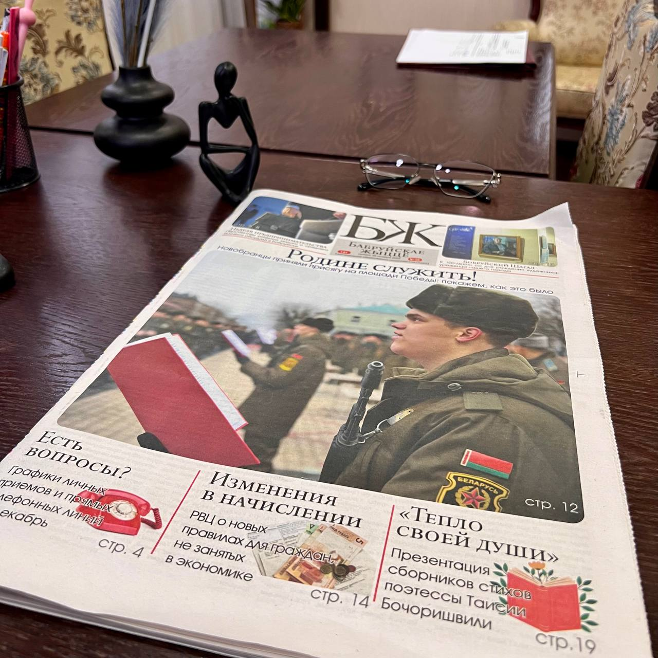 Газета «Бабруйскае жыццё» проводит акцию на подписку на первое полугодие 2026-го. Расскажем подробности