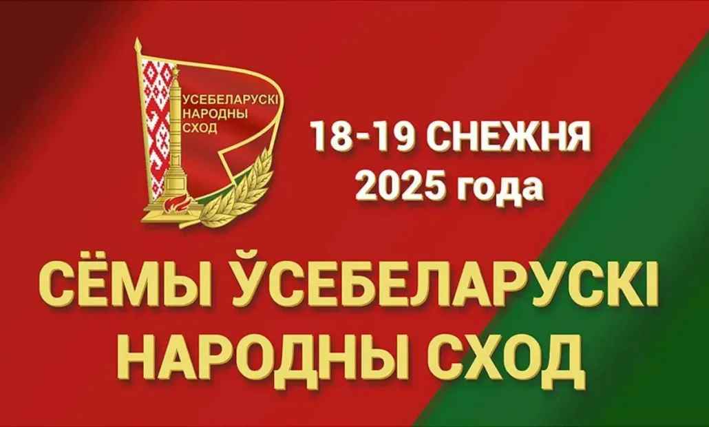Ключевое событие. Сегодня начинает работу VII ВНС