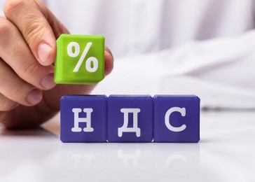Налоги – 2026: изменения в части налога на добавленную стоимость