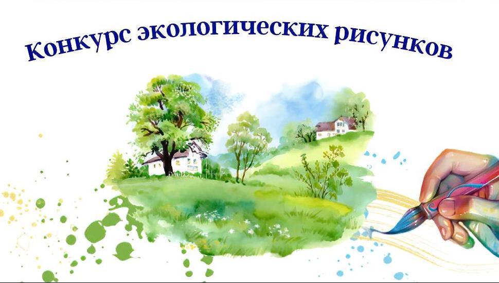 Внимание! Конкурс детского рисунка.