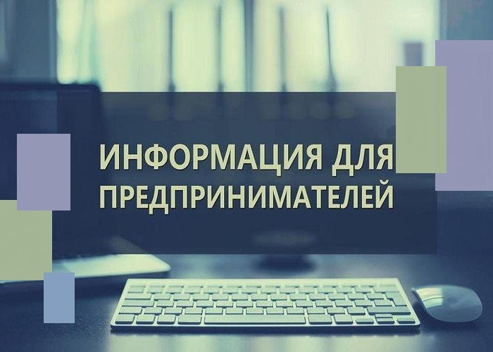 Об осуществлении индивидуальной предпринимательской деятельности с 1 января 2026 года