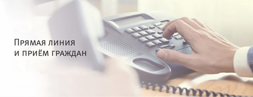 прямая линия