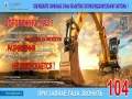 Основные правила производства работ в охранных зонах объектов газораспределительной системы.