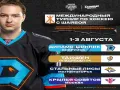 Уже завтра! В городе пройдет международный хоккейный турнир на призы председателя Бобруйского горисполкомаак