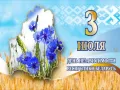 Дорогие ветераны! Уважаемые бобруйчане и гости нашего города!  От всей души поздравляю вас с Днем Независимости Республики Беларусь!