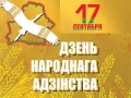 Уважаемые земляки! Поздравляем вас с Днем народного единства!