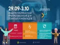  С 29 сентября по 3 октября пройдет общереспубликанская ярмарка вакансий для пожилых и инвалидов  