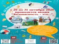 Памятка по требованиям безопасности при эксплуатации  электронагревательных устройств.