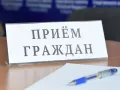 Выездной прием граждан и юридических лиц проведет   заместитель главы администрации  Первомайского района г. Бобруйска Наталья Анатольевна Окрут