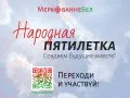 В Беларуси проходит масштабный опрос в рамках общенационального экспертного диалога «Образ будущего Беларуси 2026–2030»