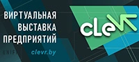 Виртуальная выставка предприятий